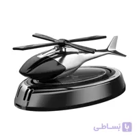 خوشبو کننده خودرو خورشیدی طرح هلیکوپتر