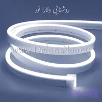 نئون فلکسی سفید 12 ولت