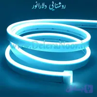 نئون فلکسی فیروزه ای 12 ولت