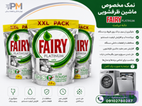 نمک ظرفشویی فیری FAIRY PLATINUM 1/5KG یک بسته 1/5 kg
