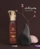 روغن آرگان لاکچری کوین | تغذیه عمیق، درخشندگی و جوان‌سازی پوست، مو و ناخن