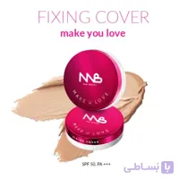 کوشن ساده نانی بشر Nuni busher fixing cover