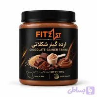 ارده گینر شکلاتی 1000 گرم