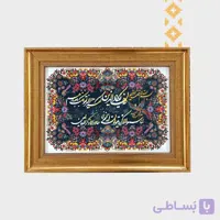 تابلو فرش چاپی طرح آیه