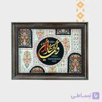 تابلو فرش چاپی طرح مهراد