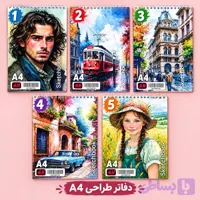 دفتر طراحیA4