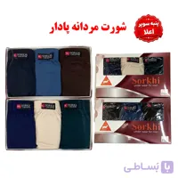 شورت اسلیپ مردانه عمده رنگی پنبه اعلا