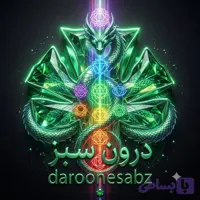 دوره کندالینی اختصاصی درون سبز