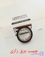 کپی - چسب برق رازی (کد OTC1Q)