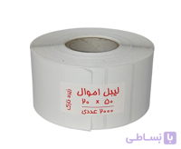 برچسب اموال خردشونده 20 در 50