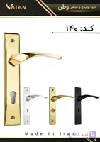 دستگیره درب چوبی سوییچی و کلیدی رنگ کرم ومشکی