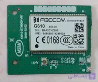 ماژول استوک G610