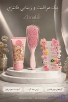 پک هدیه دخترانه Pink Girl پنج تکه