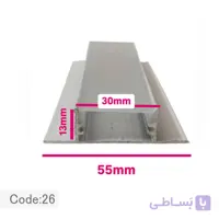پروفیل لاین نوری کد 26