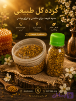 گرده گل