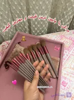 براش ۱۳ تکه با بیوتی بلندر هدیه🎀
