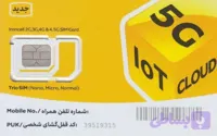 سیم کارت ایرانسل با فعال سازی