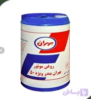 روغن موتور توربو بندر 50 ویژه 20 لیتری بهران