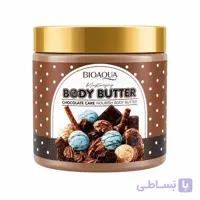 کره بدن بیوآکوا (BIOAQUA) مدل چاکلت کیک (Chocolate Cake) با کلاژن و هیالورونیک اسید – ۲۰۰ گرم