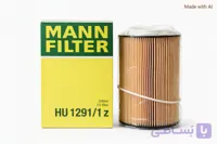 فیلتر روغن کامیون و اتوبوس های MAN با کد HU 1291 / 1z از برند MANN FILTER