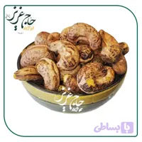 بادام هندی پوست کبابی