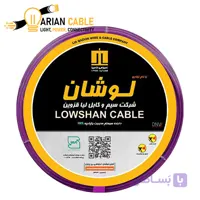 سیم افشان 0.35*1 لوشان