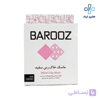 ماسک خاک رس سفید باروز