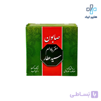 صابون سفیدآب و مغز بادام سید عطار | روشن‌کننده و ضد لک