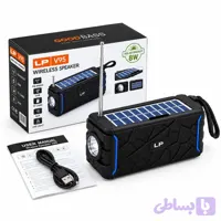 اسپیکر خورشیدی LP مدل V95
