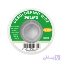 سیم قلع کش ریلایف مدل RL-20A