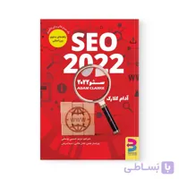 کتاب سئو 2022 اثر  آدام کلارک نشر برآیند