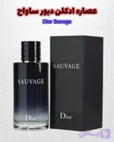 عطر و ادکلن دیور ساواج،اصل،T لوزی