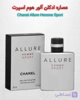 عطر و ادکلن آلور هوم اسپرت Chanel