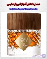 خرید عطر آنجلز شیر پارادایس | By Kilian Angels’ Share Paradis اصل