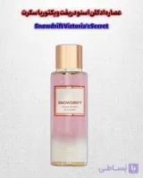 عطر و ادکلن اسنو دریفت ویکتوریا سکرت