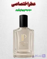 عطر و ادکلن pvگلد(عطر اختصاصی مجموعه)