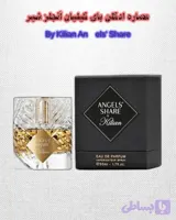 عطرو ادکلن بای کیلیان آنجلز شیر ،لوکس و ماندگار