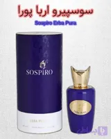 عطرو ادکلن سوسپیرو ارباپورا،لوزی سوئیس