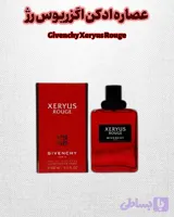 عطرو ادکلن اگزریوس جیوانچی رژ