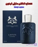خریدعطر و ادکلن مارلی لیتون،خنک،مردانه،لوزی سوئیس