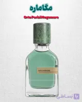 عطر و ادکلن مگاماره اورتوپاریسی،خنک،لوزی سوئیس