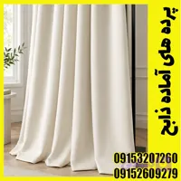 یک مترآستر پرده (ساده /تابیده / براق)