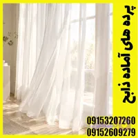 یک مترحریر ساده (الگانس / عرض سه)