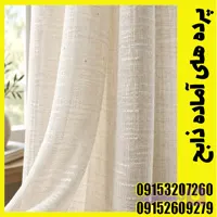 یک مترحریر بافت‌دار (نازلی / عرض سه)