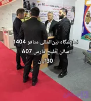 تولید و تعمیرات روتاری جوینت رادان