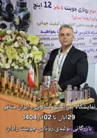 تعمیرات روتاری جوینت مهندس رادان