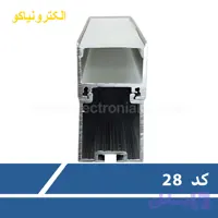 پروفیل لاینر نور خطی کد N28