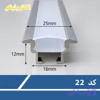 پروفیل لاین نوری فنرخور توکار کد N22