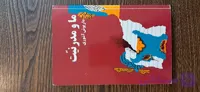 کتاب ما و مدرنیت . داریوش آشوری