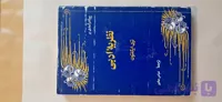کتاب پیش درآمدی بر نظریه ادبی تری ایگلتون